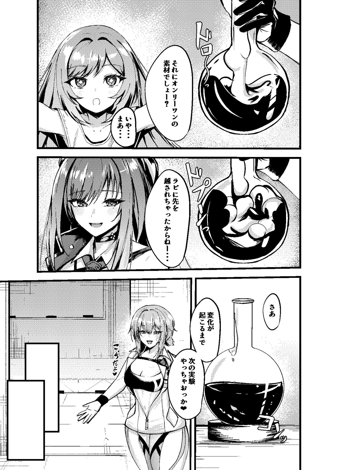 偏愛マクスウェルの求愛 サンプル画像9