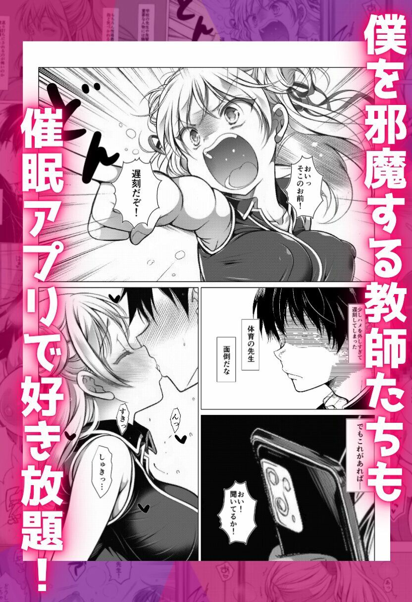 催●でクラスの1軍ギャルを孕ませ制裁！ サンプル画像5