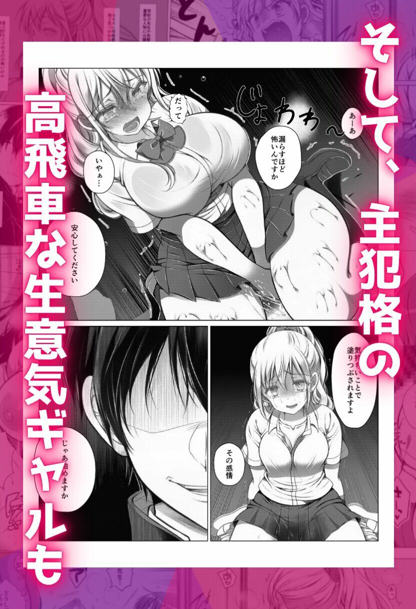 催●でクラスの1軍ギャルを孕ませ制裁！ サンプル画像8