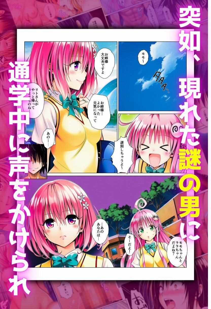 催●で寝取られたヒロイン サンプル画像1