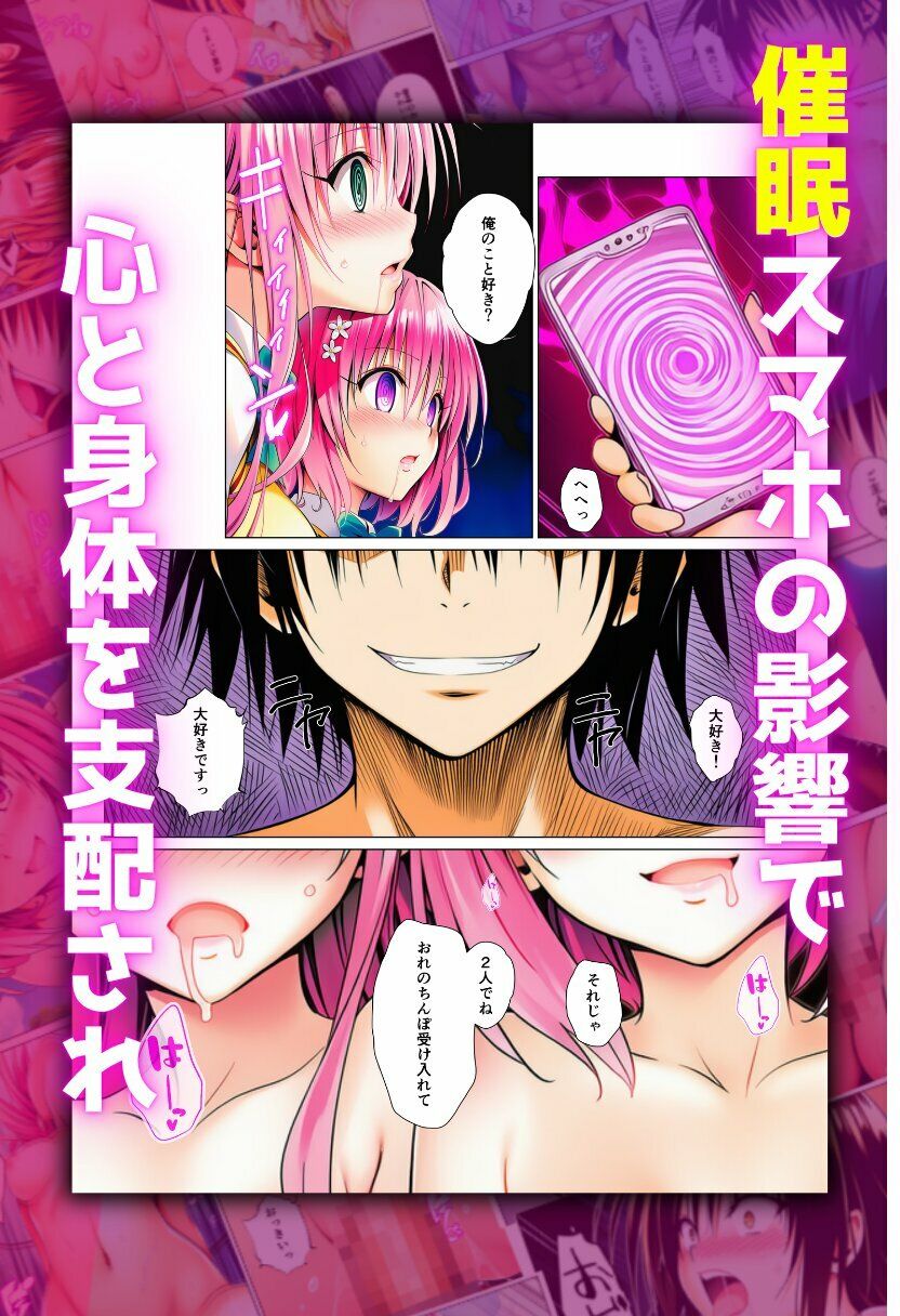 催●で寝取られたヒロイン サンプル画像2