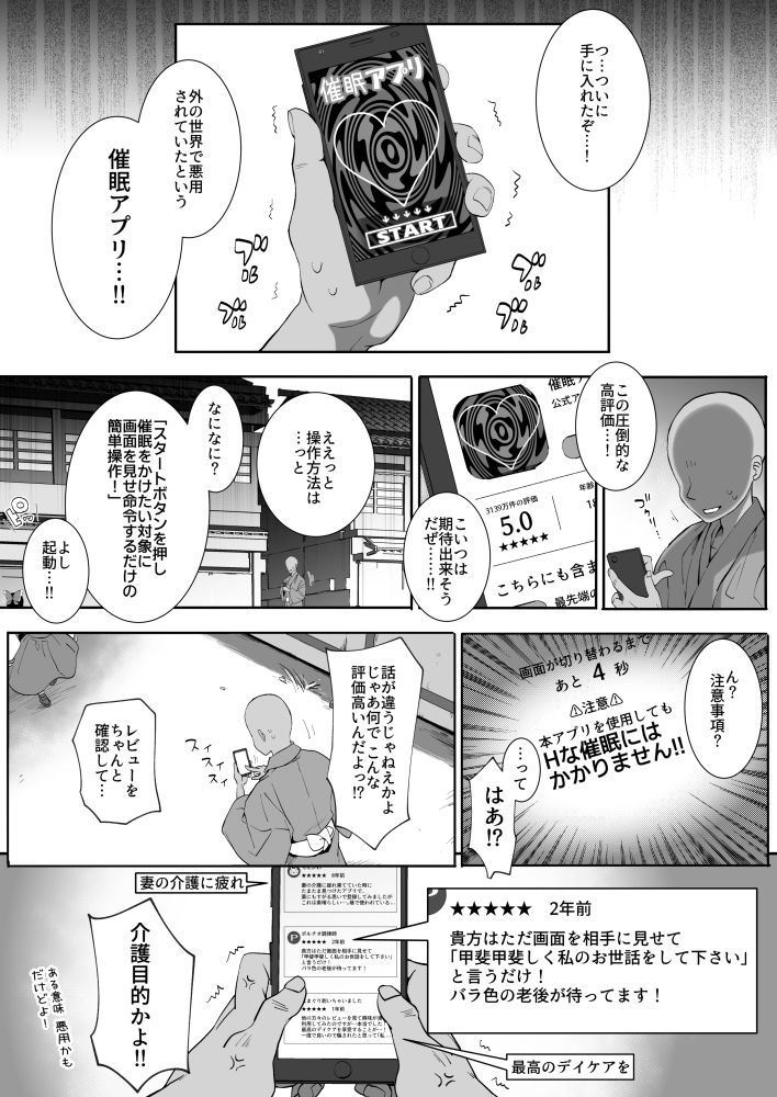 催●で巫女さまが世話焼いてくれた？ サンプル画像2