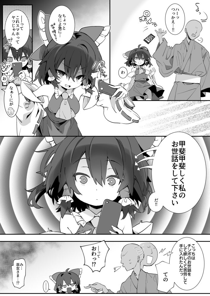 催●で巫女さまが世話焼いてくれた？ サンプル画像3