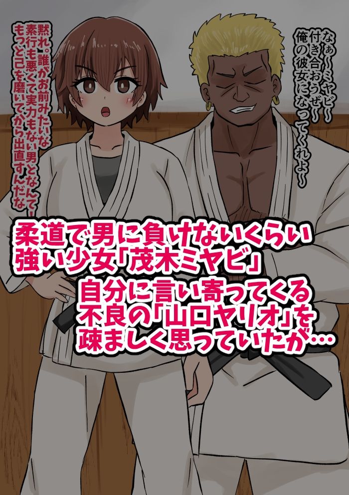 催●をかけられてハンデとして手足を「無くして」勝負をする話 サンプル画像1