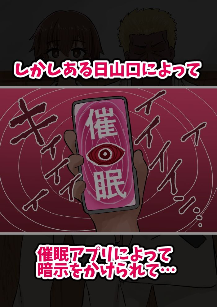 催●をかけられてハンデとして手足を「無くして」勝負をする話 サンプル画像2