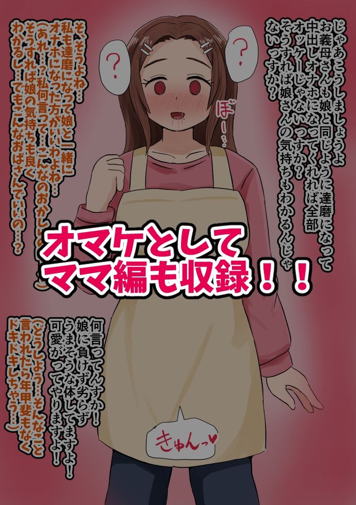 催●をかけられてハンデとして手足を「無くして」勝負をする話 サンプル画像5