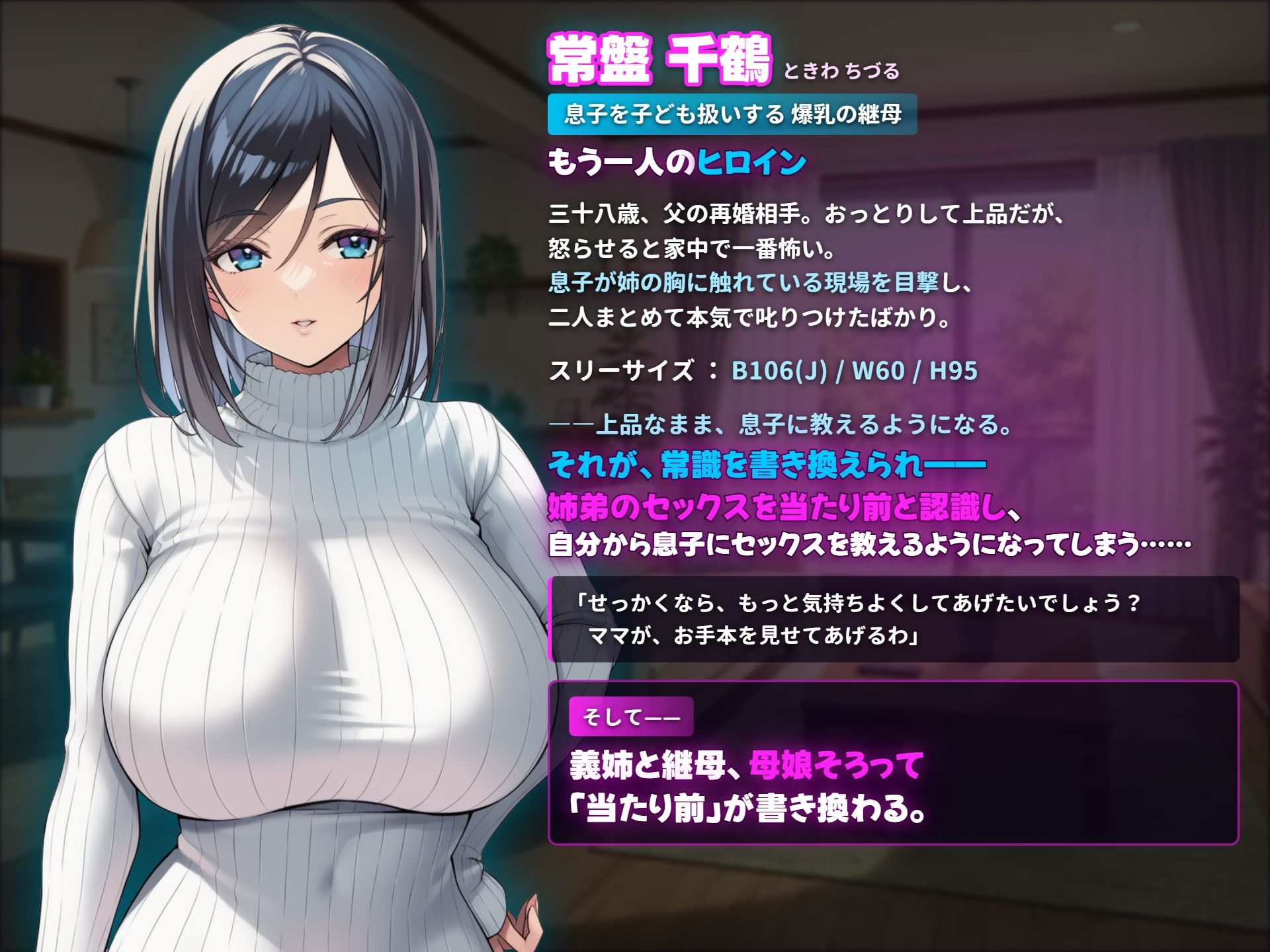 催●アプリで生意気なギャル義姉を好き放題する話 サンプル画像3
