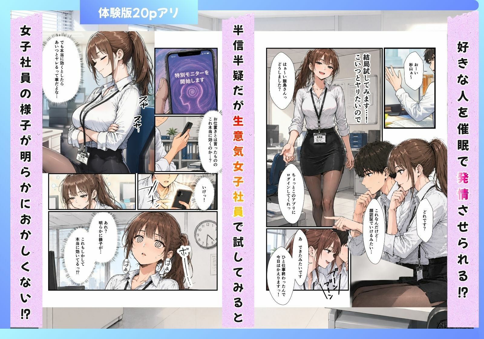 催●アプリで社内の彼氏持ちOLをNTR 生意気な後輩とクールな先輩を浮気させてやった。 サンプル画像2