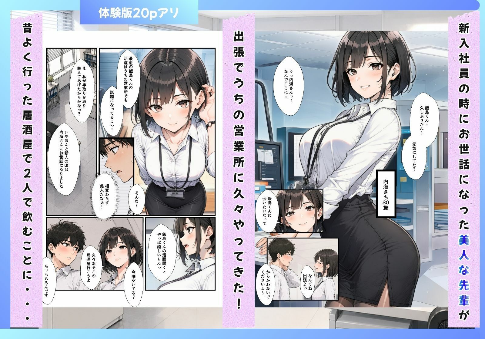 催●アプリで社内の彼氏持ちOLをNTR 生意気な後輩とクールな先輩を浮気させてやった。 サンプル画像5