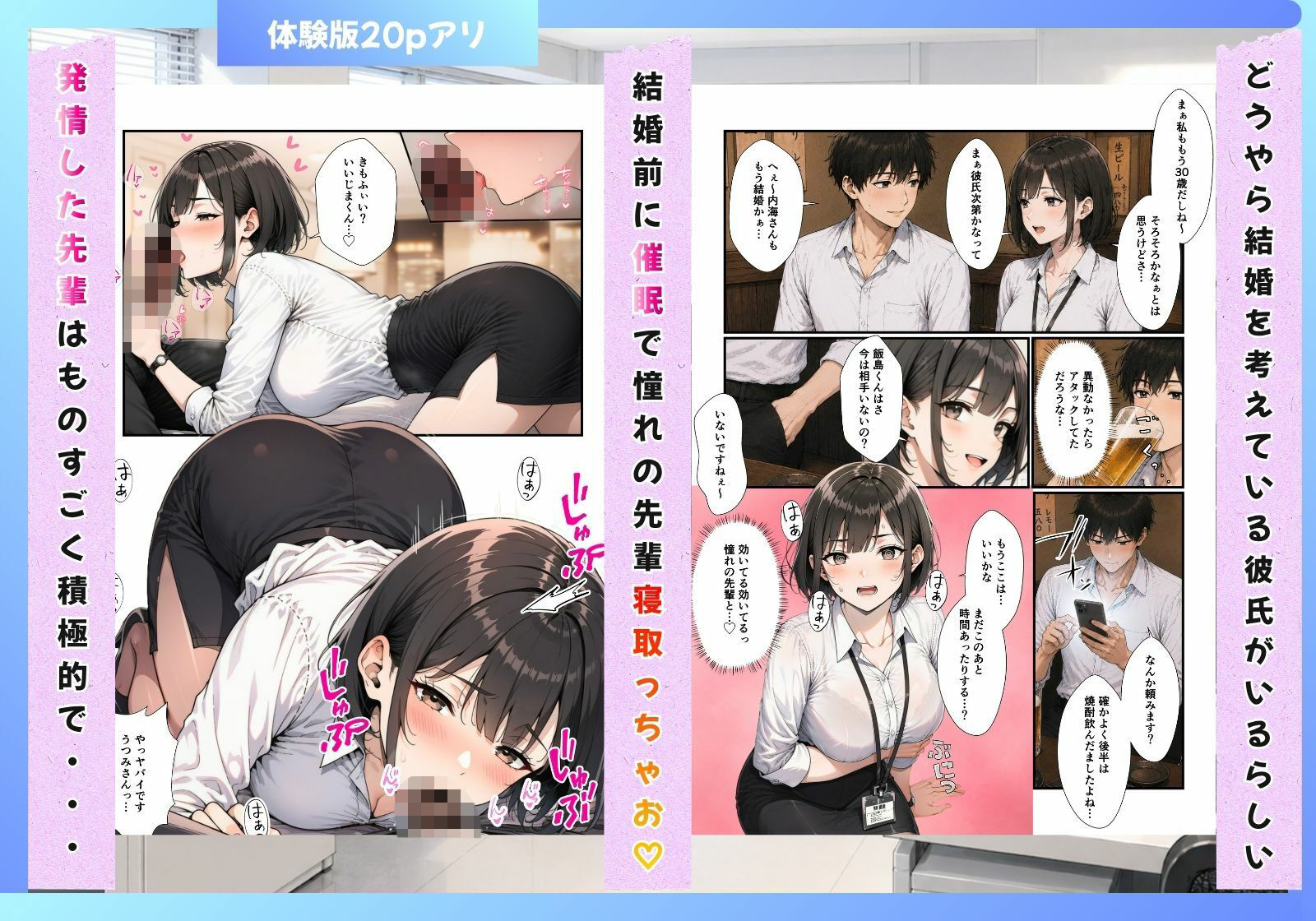 催●アプリで社内の彼氏持ちOLをNTR 生意気な後輩とクールな先輩を浮気させてやった。 サンプル画像6