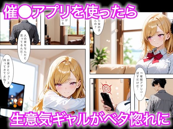 催●アプリを使ったらベタ惚れ教え子になった話 サンプル画像1