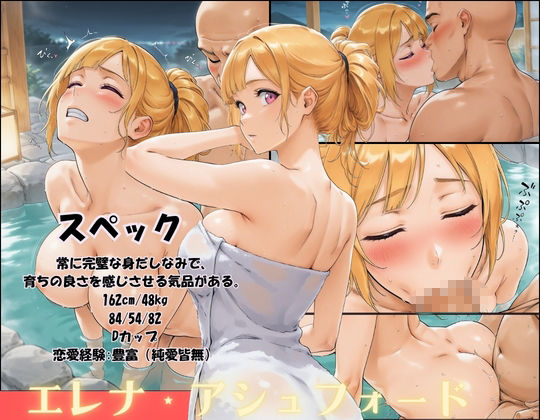 催●アプリを拾った俺、学園でヤリたい放題の王様生活を始める ＃番外編2 サンプル画像2