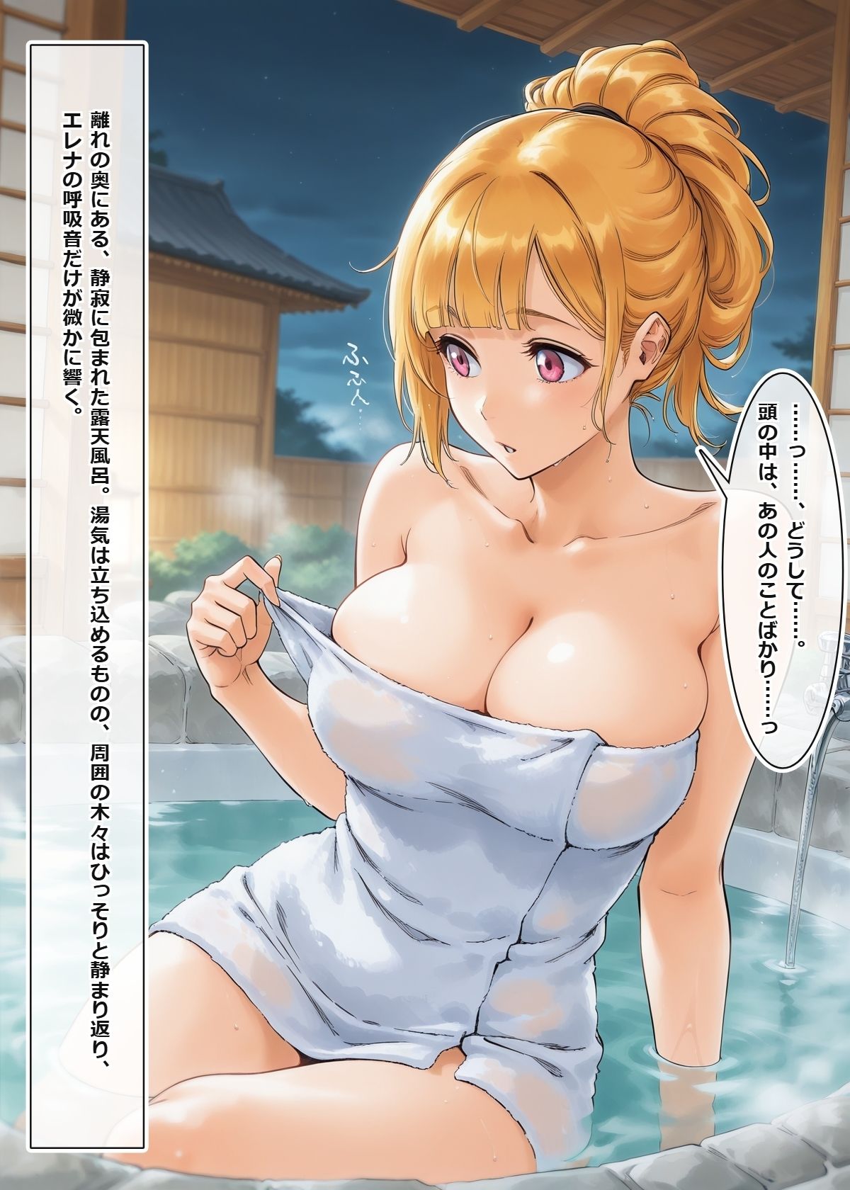 催●アプリを拾った俺、学園でヤリたい放題の王様生活を始める ＃番外編2 サンプル画像4