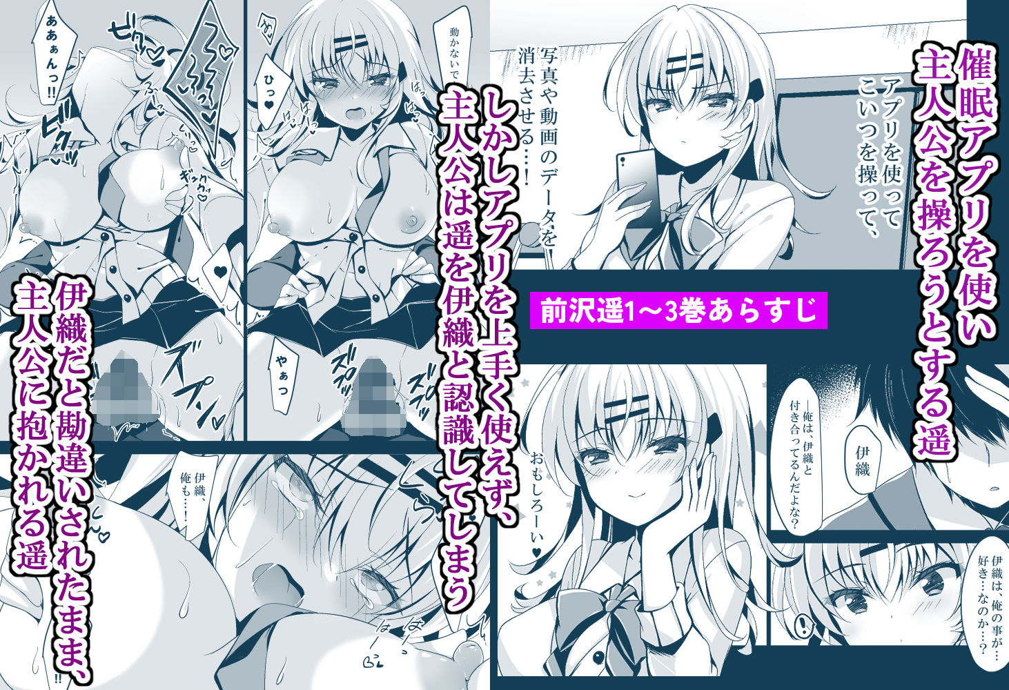 催●カノジョ 前沢遥4 サンプル画像1