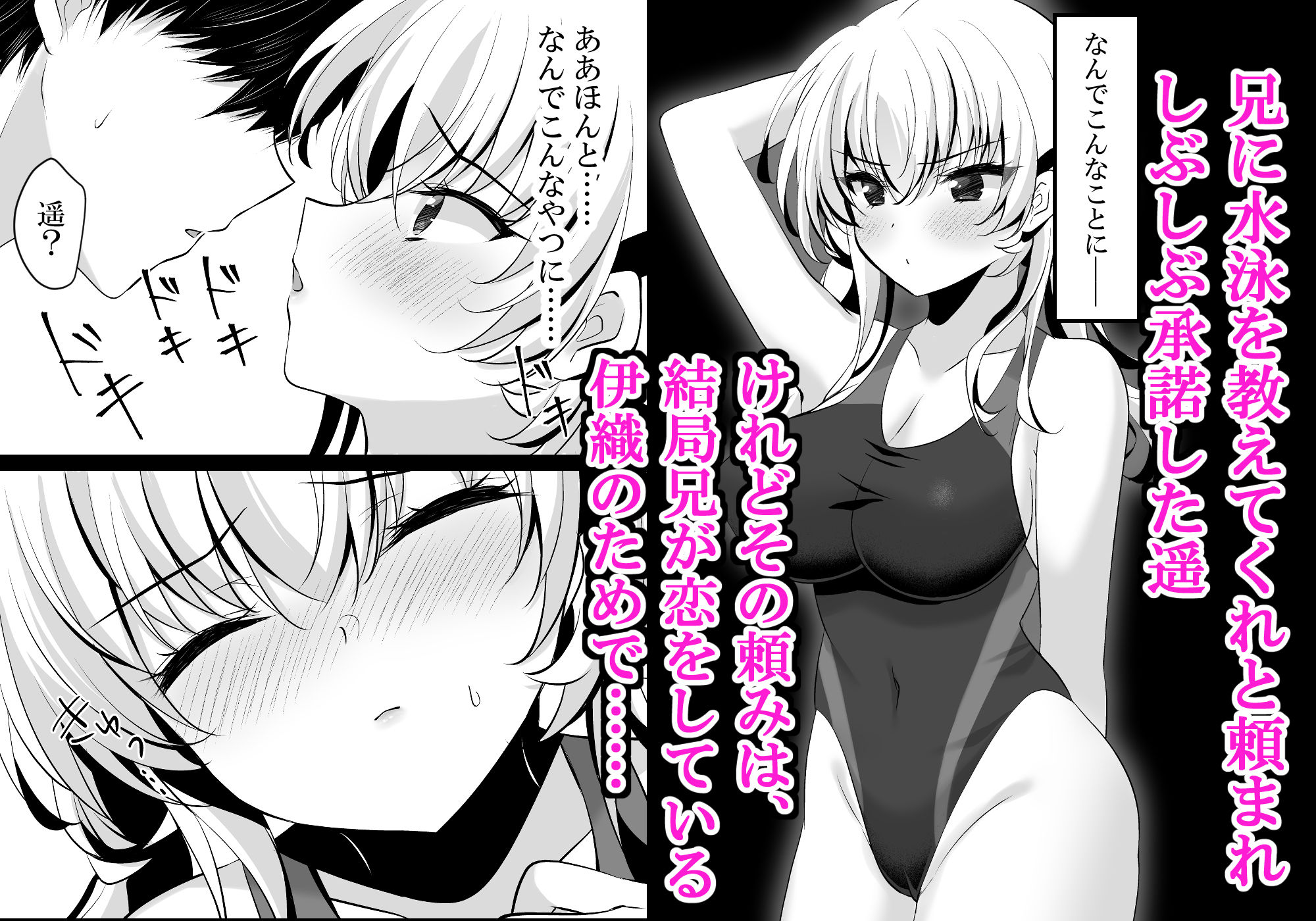 催●カノジョ 前沢遥4 サンプル画像3