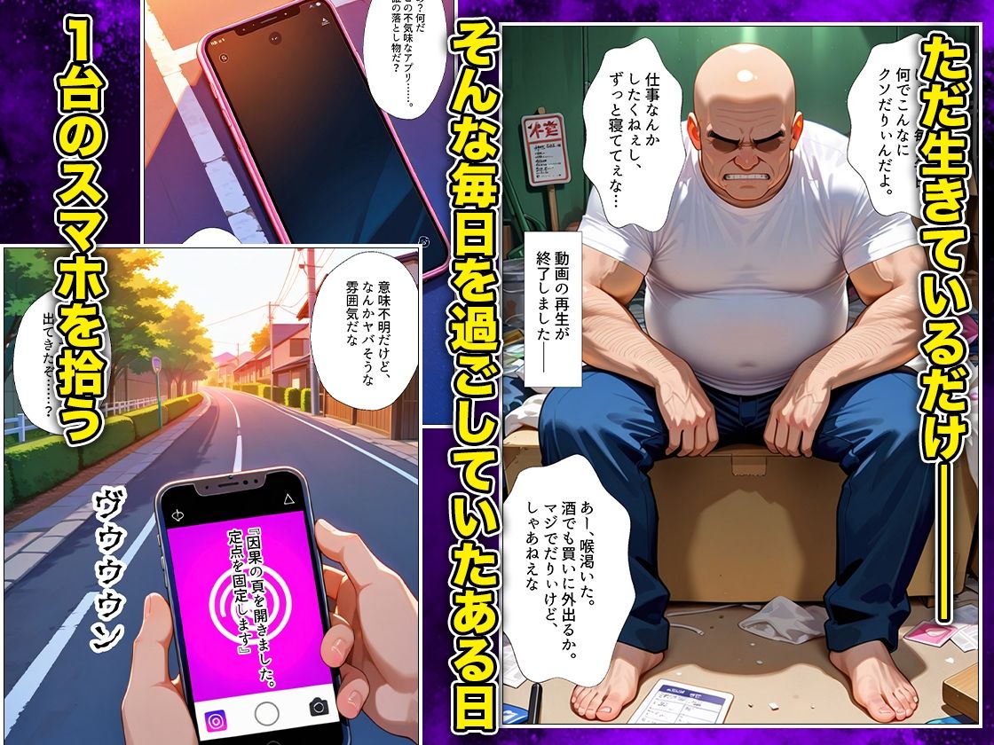 催●スマホおじさん〜女子校生孕ませ中出しハーレム化計画 F〇TE 編 サンプル画像1