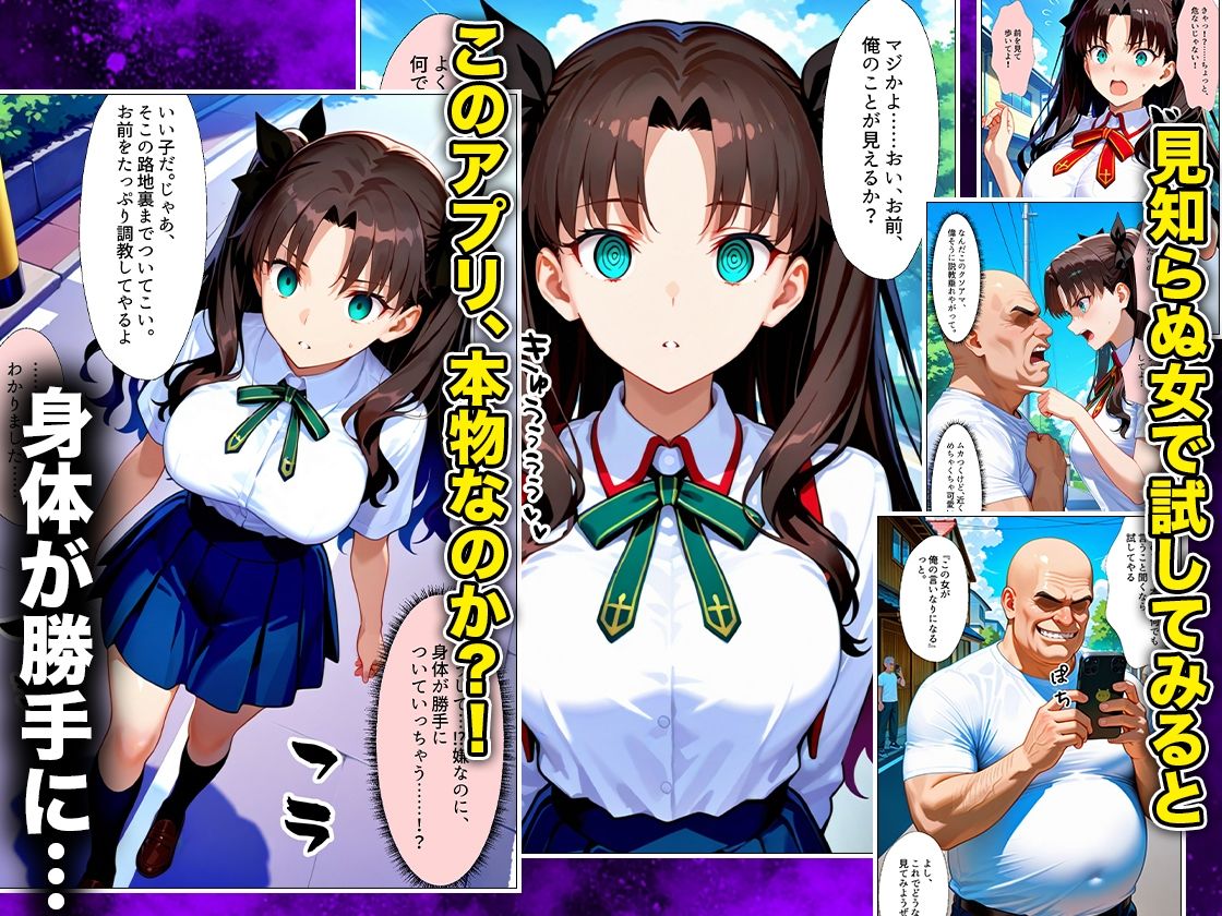 催●スマホおじさん〜女子校生孕ませ中出しハーレム化計画 F〇TE 編 サンプル画像2
