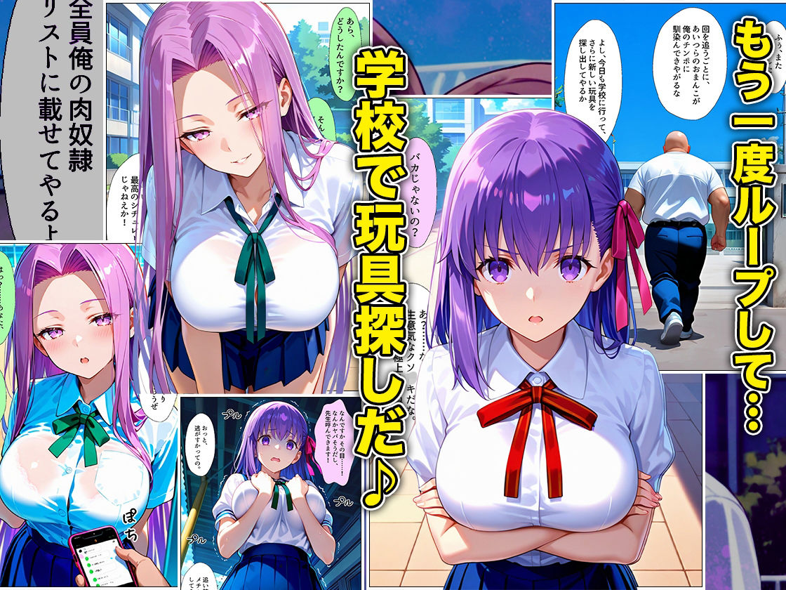 催●スマホおじさん〜女子校生孕ませ中出しハーレム化計画 F〇TE 編 サンプル画像7