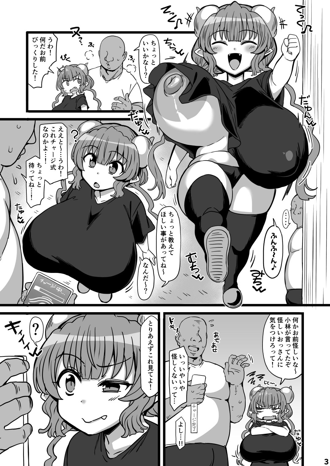 催●ドラゴン サンプル画像1