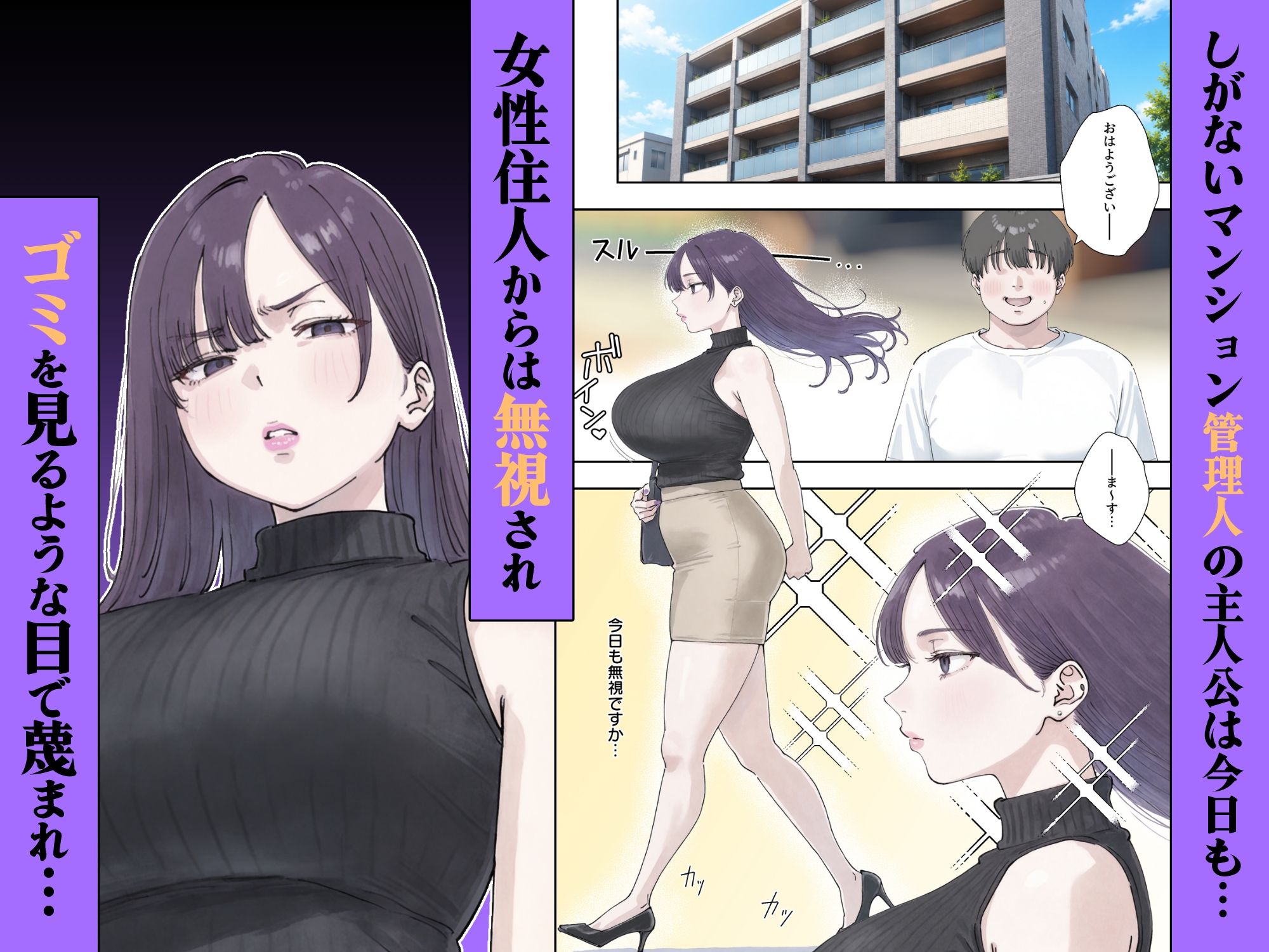 催●回覧板（アプリ）は巨乳（デカパイ）に サンプル画像1