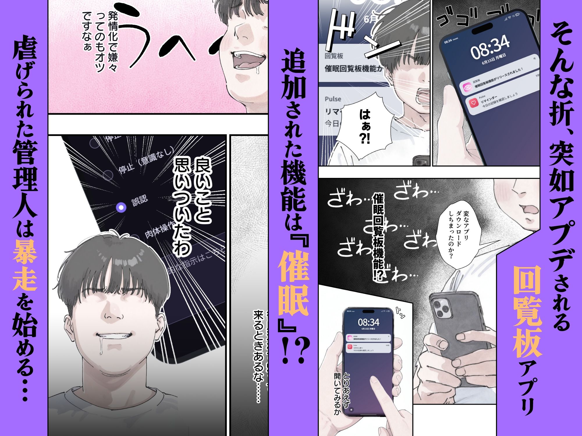 催●回覧板（アプリ）は巨乳（デカパイ）に サンプル画像2