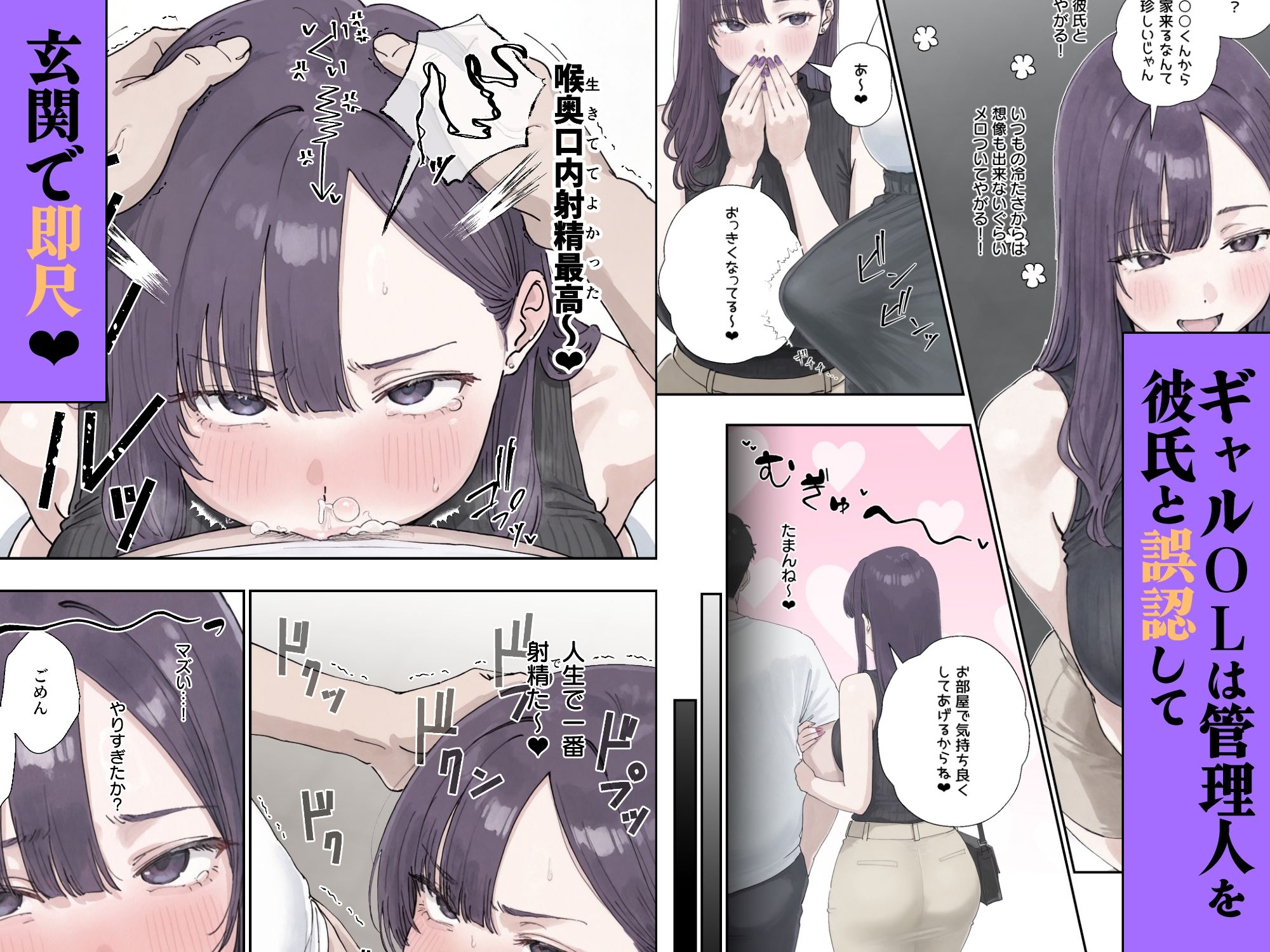 催●回覧板（アプリ）は巨乳（デカパイ）に サンプル画像3