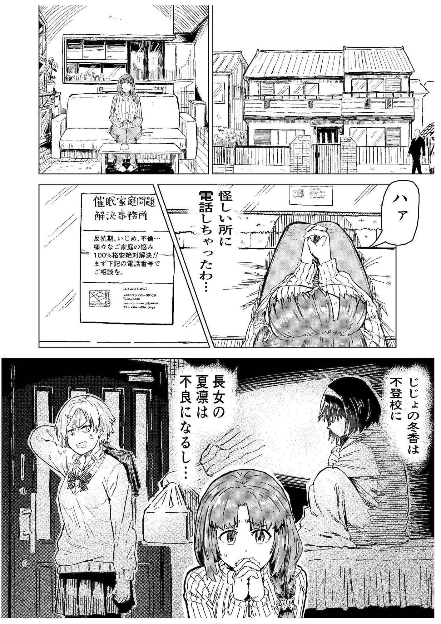 催●家族  母親編 サンプル画像2