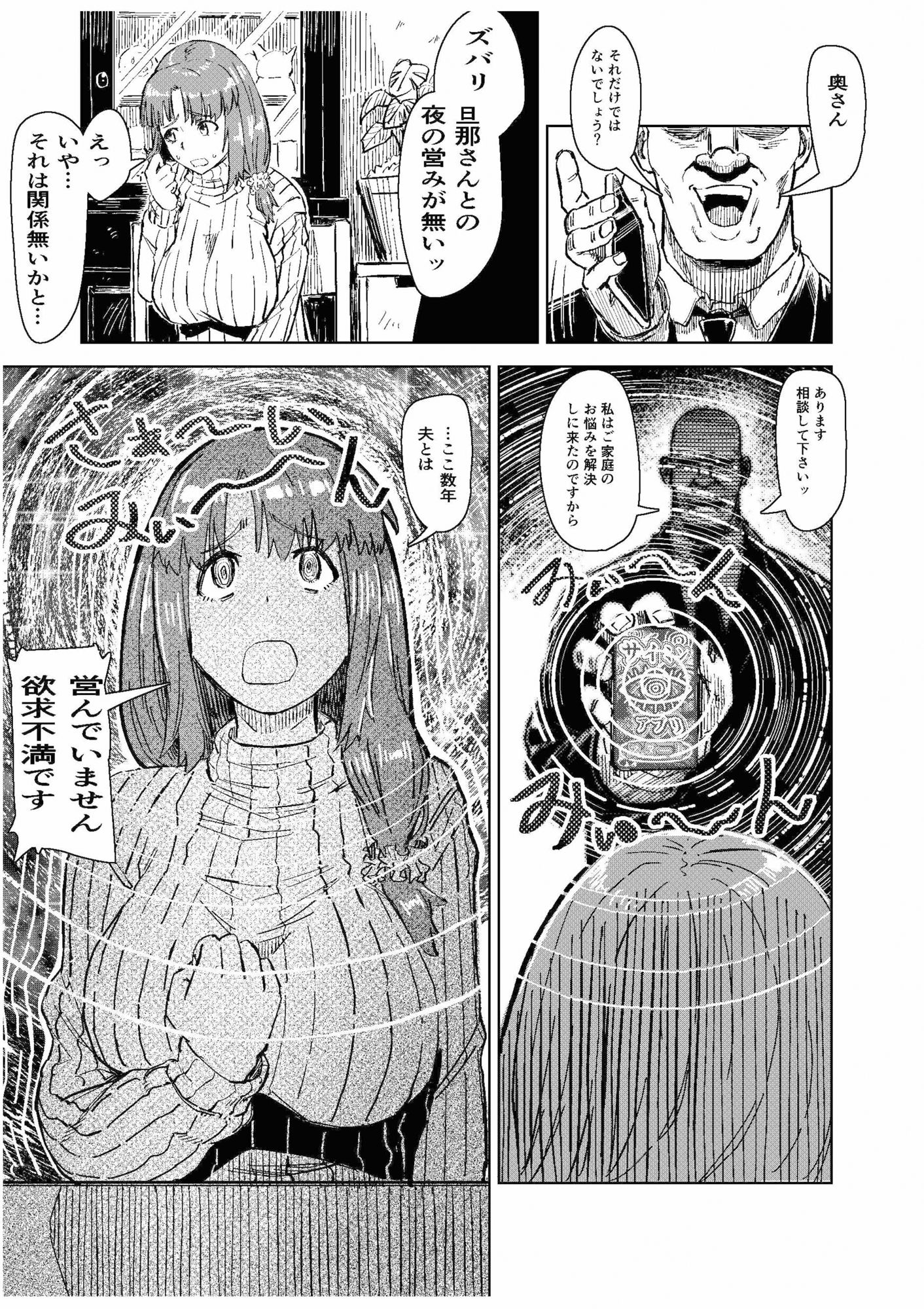 催●家族  母親編 サンプル画像3