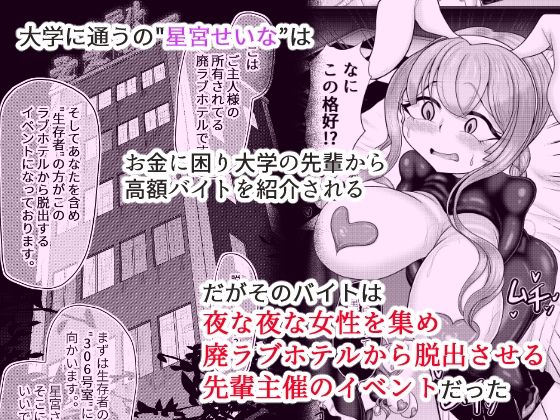 催●脱出ゲーム 5回イカされるまでにラブホテルから脱出しろ サンプル画像1