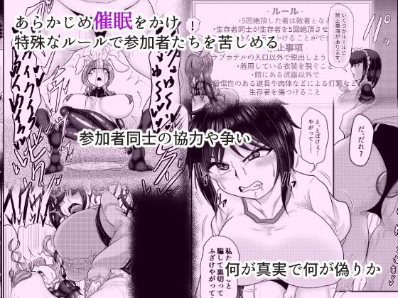 催●脱出ゲーム 5回イカされるまでにラブホテルから脱出しろ サンプル画像2