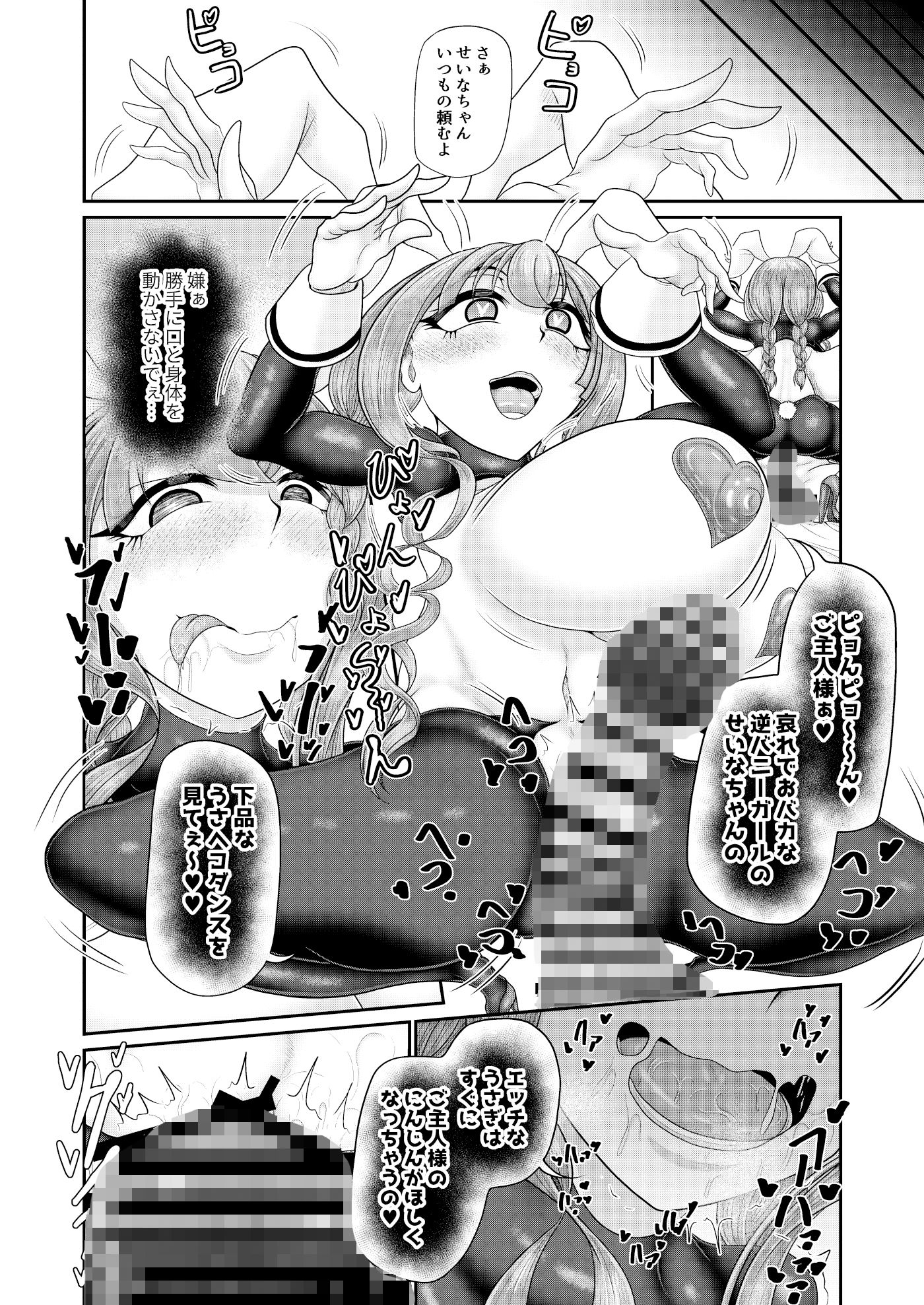 催●脱出ゲーム 5回イカされるまでにラブホテルから脱出しろ サンプル画像9