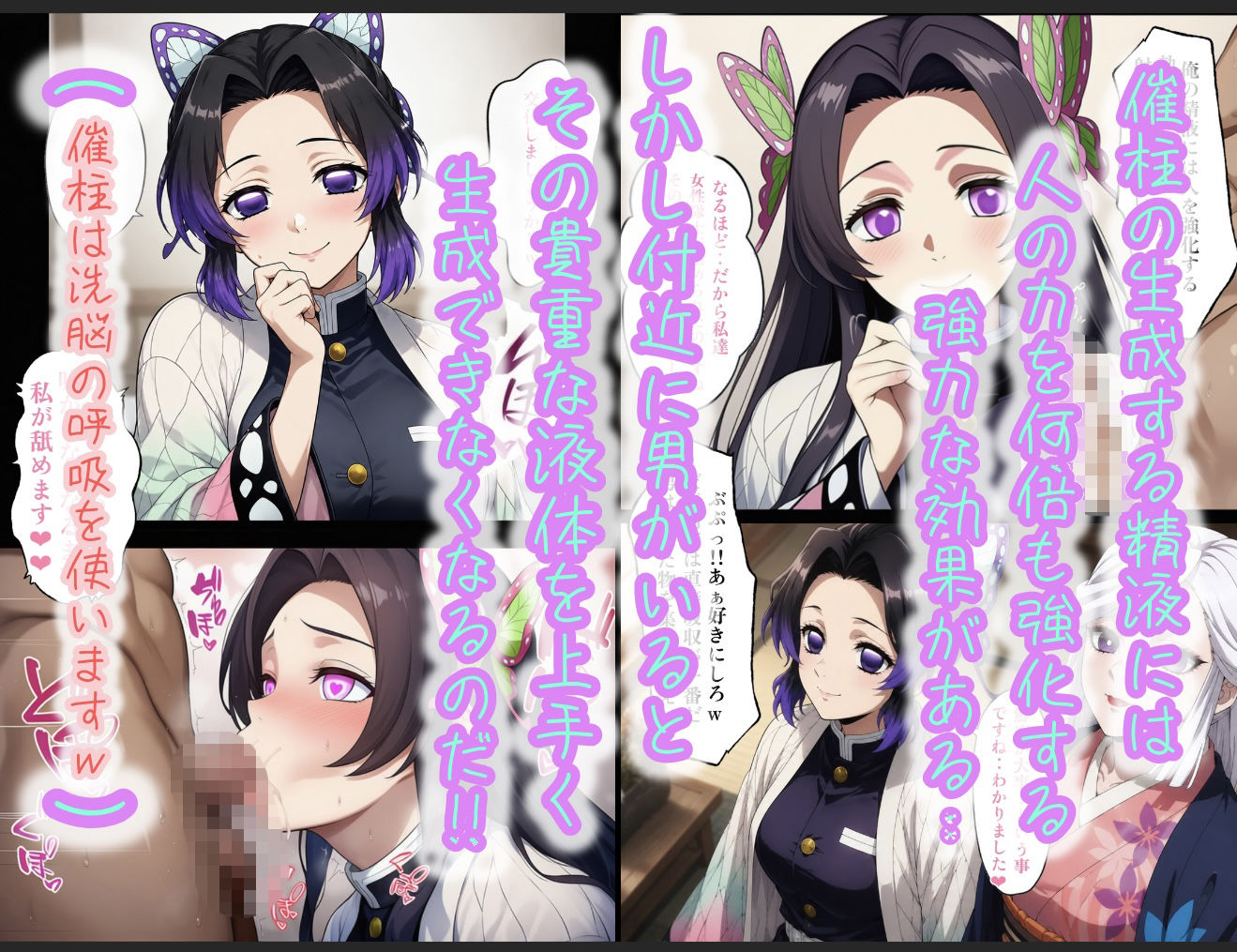 催柱〜洗脳の呼吸が強すぎる〜 第壱話 サンプル画像2