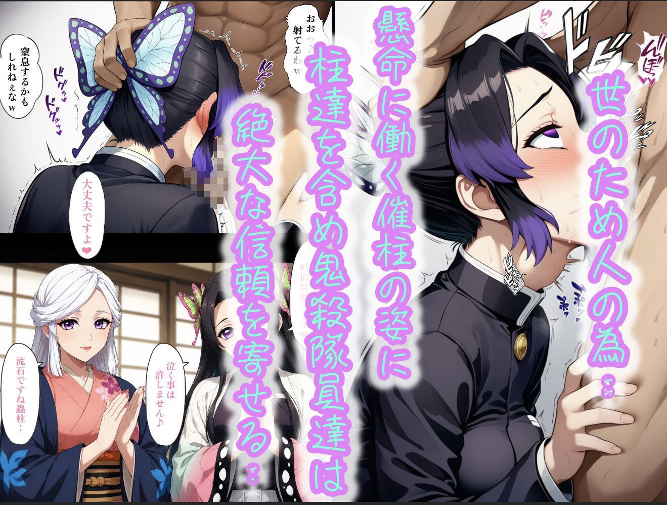 催柱〜洗脳の呼吸が強すぎる〜 第壱話 サンプル画像4