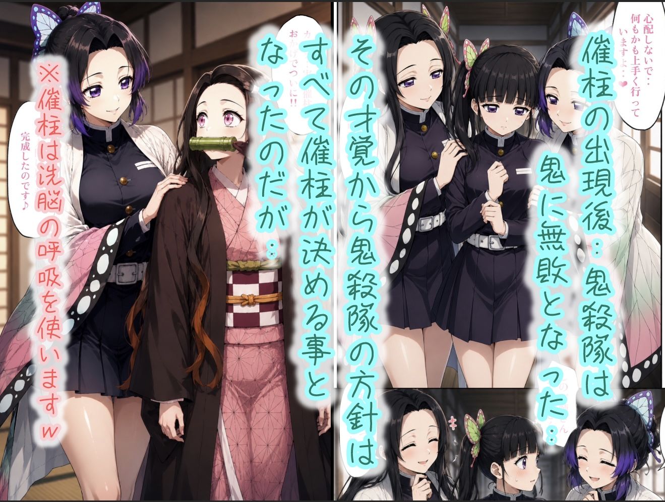 催柱〜洗脳の呼吸が強すぎる〜 第弐話 サンプル画像1