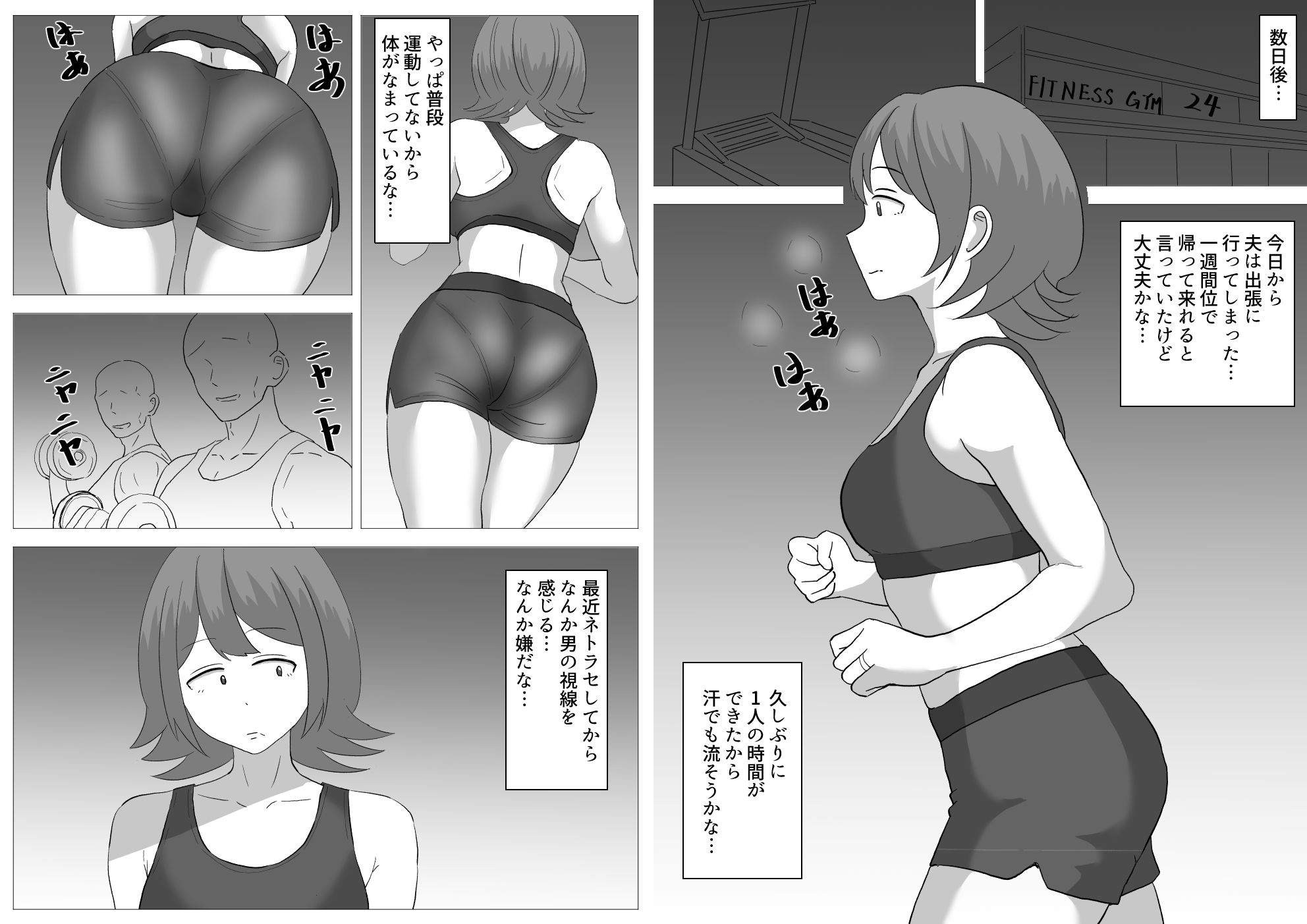 僕の可愛い妻を寝取らせたい〜サチコ編2 サンプル画像2