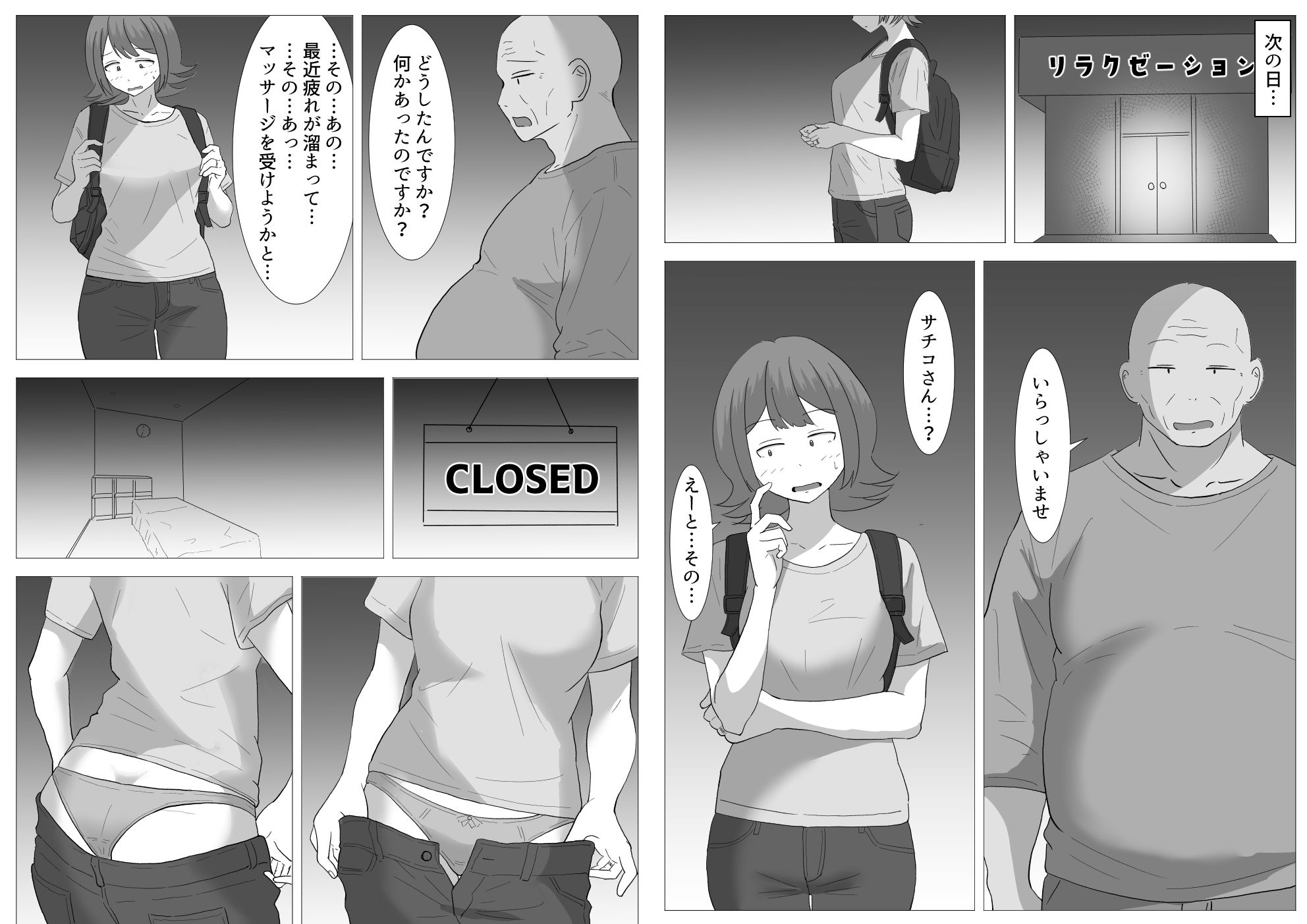 僕の可愛い妻を寝取らせたい〜サチコ編2 サンプル画像4