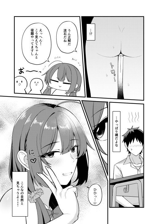 僕の好きな子はいつも服を着ていない サンプル画像3