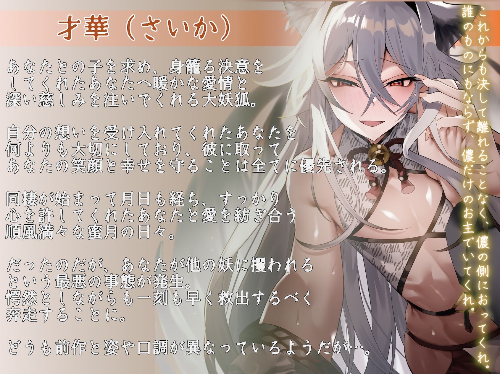僕の子供を身籠って（はーと）弍 〜前編・略奪の妖猫と蹂躙される愛 / 後編・どうか儂だけに愛されて〜 サンプル画像5