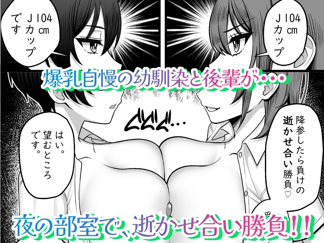 僕の幼馴染と後輩が逝かせ合いで決着をつけるらしい サンプル画像1