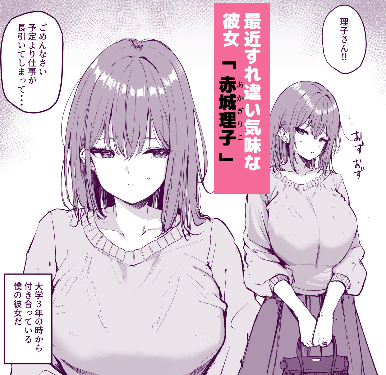 僕の彼女は元カレクズ男のオナホでした サンプル画像1