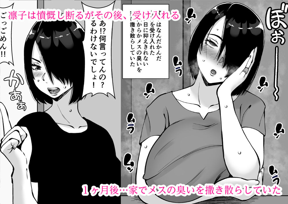 僕の愛する妻を抱いてください3 サンプル画像2
