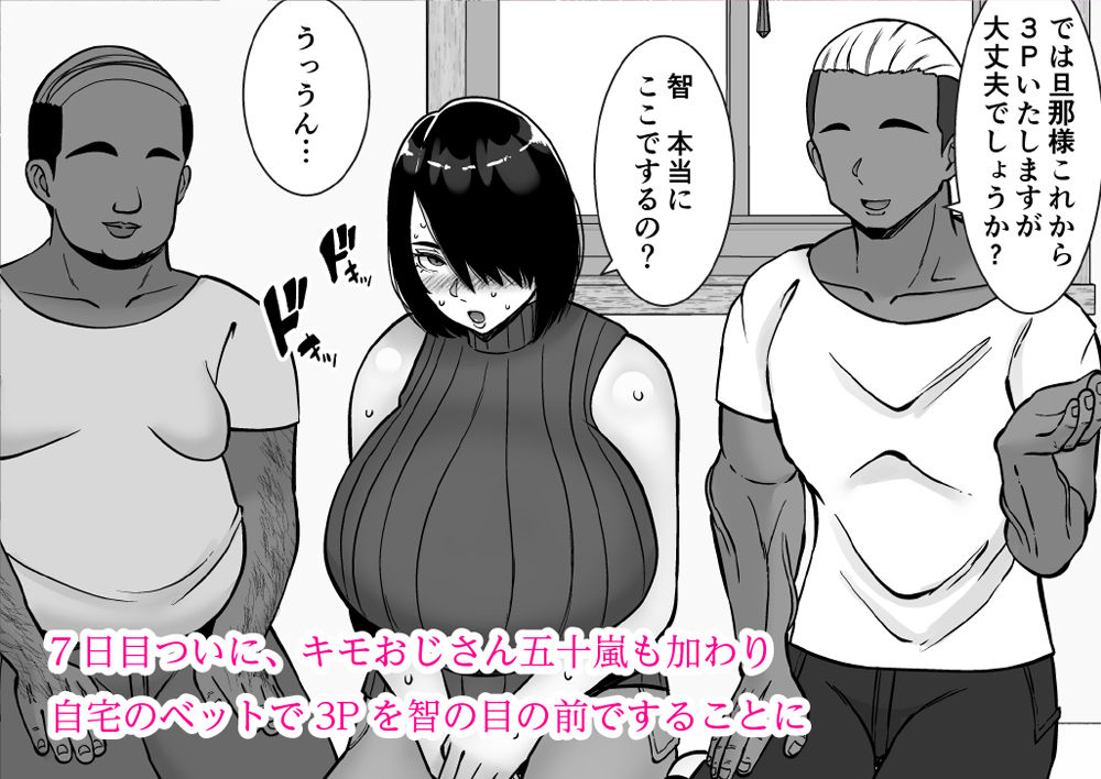僕の愛する妻を抱いてください3 サンプル画像6