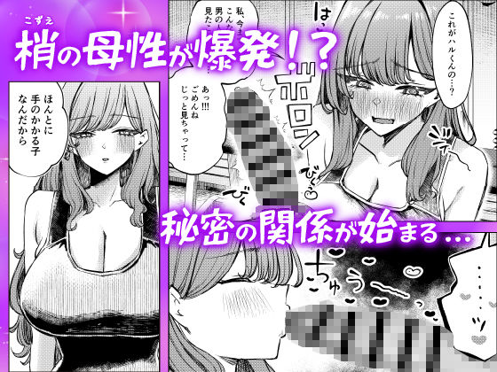 僕の水着が隠されて サンプル画像5