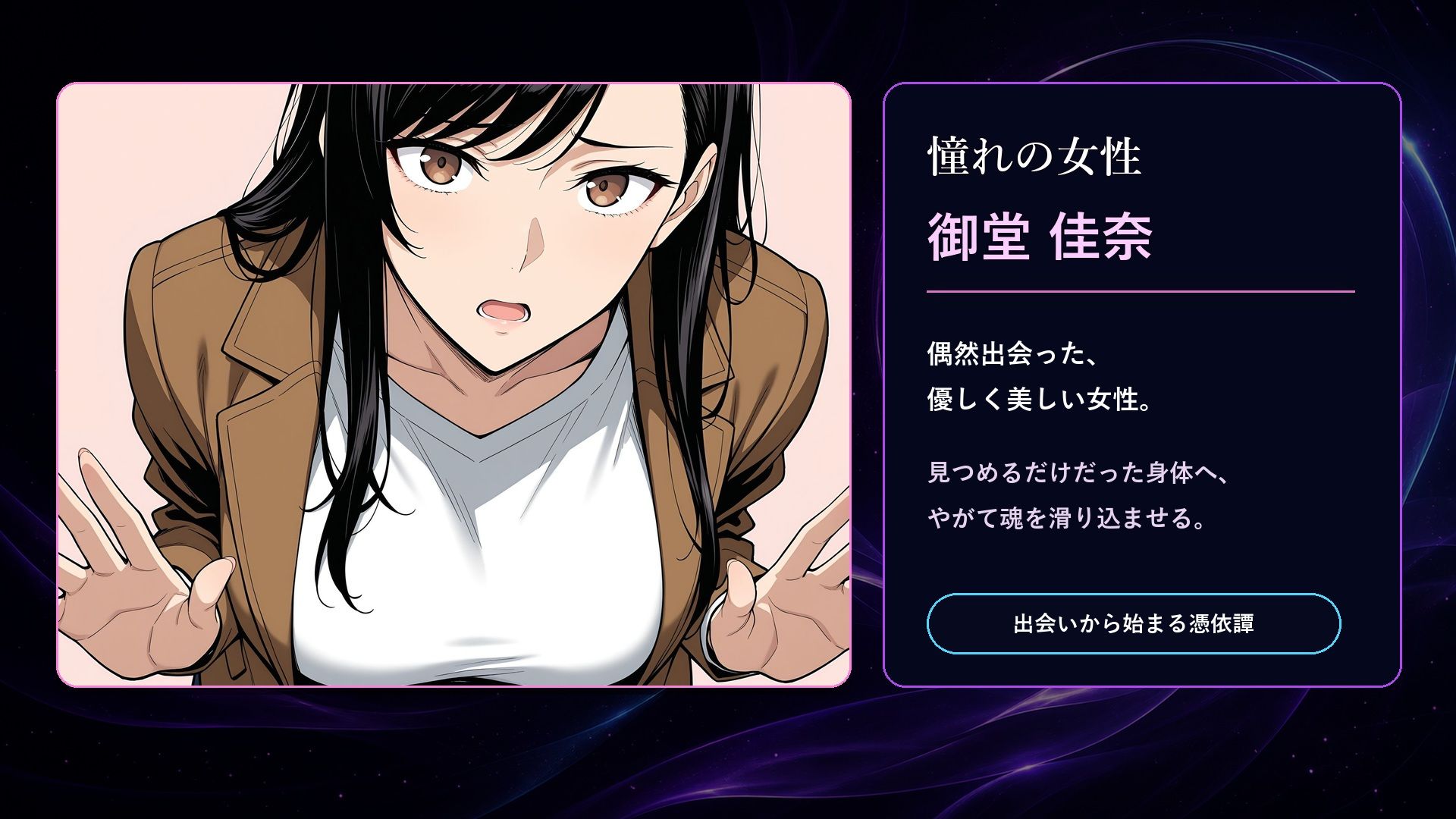 僕は女に憑依したい サンプル画像2