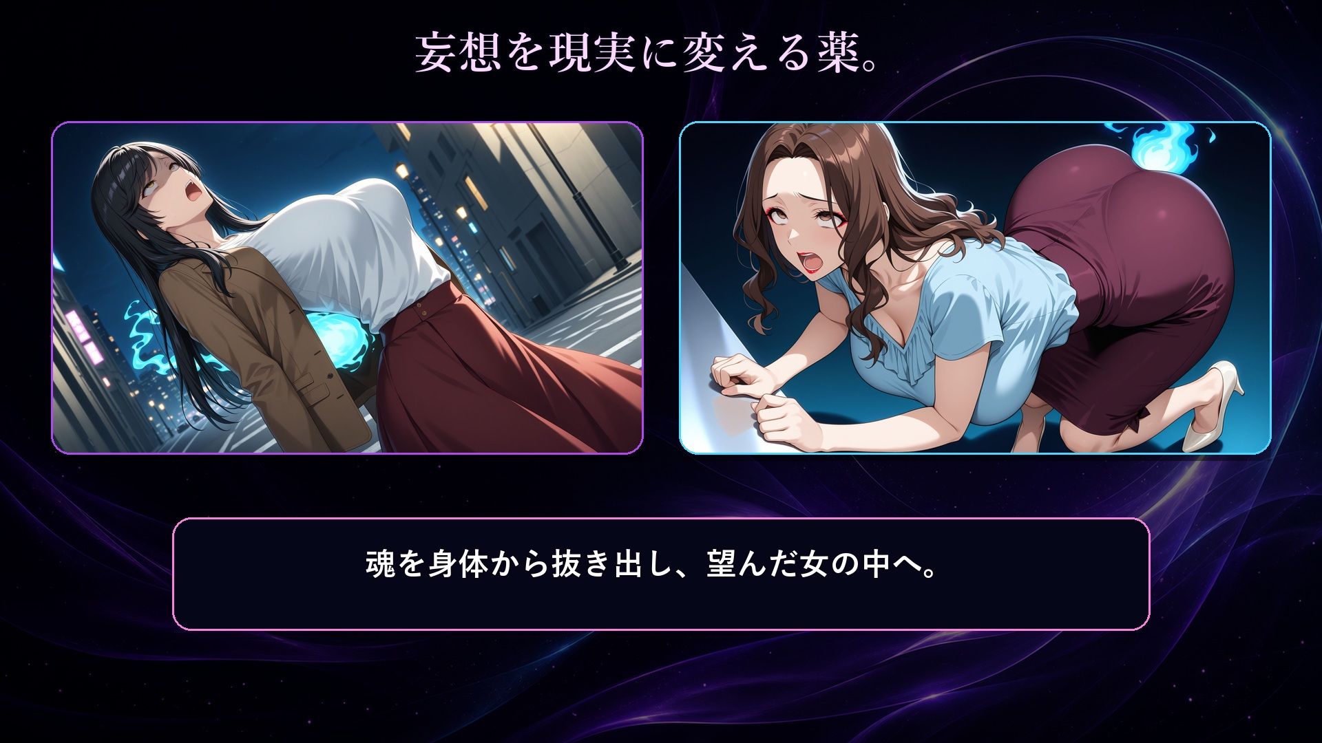 僕は女に憑依したい サンプル画像3