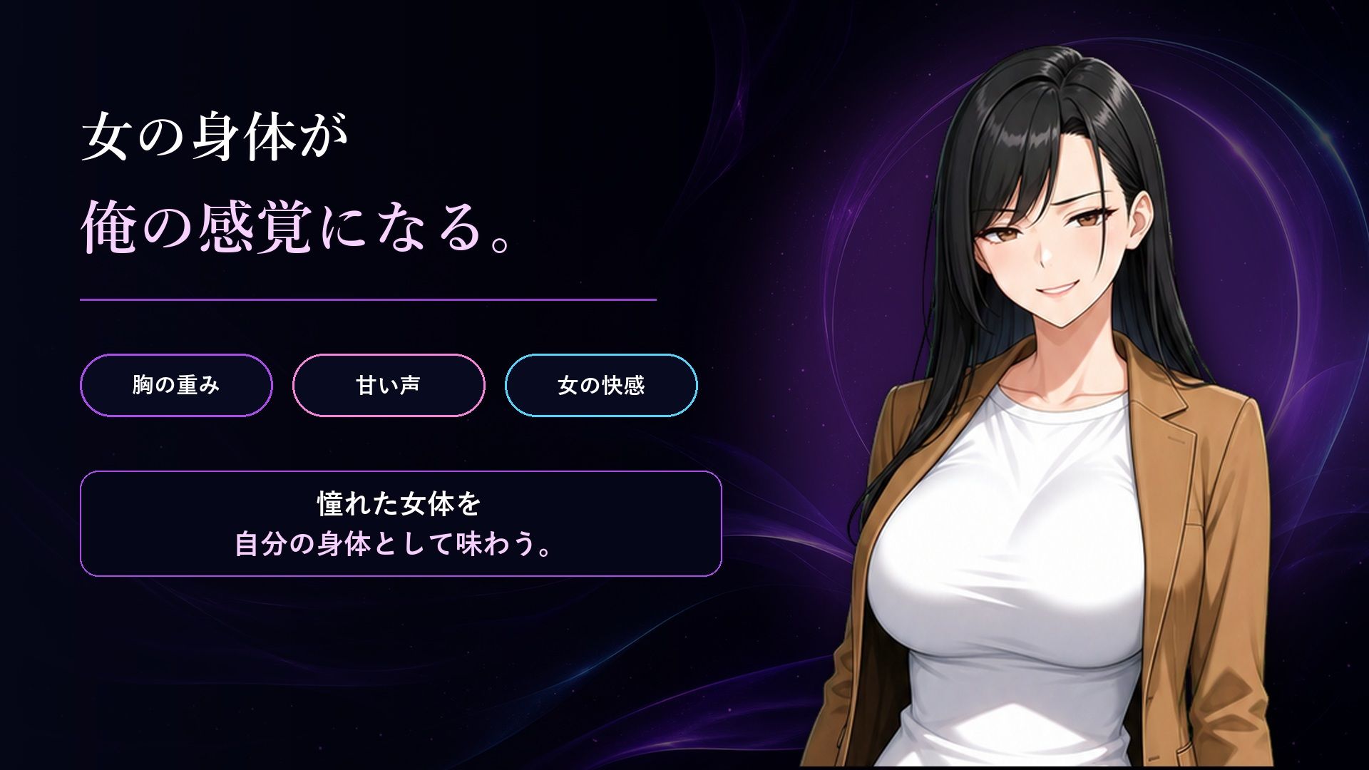 僕は女に憑依したい サンプル画像4