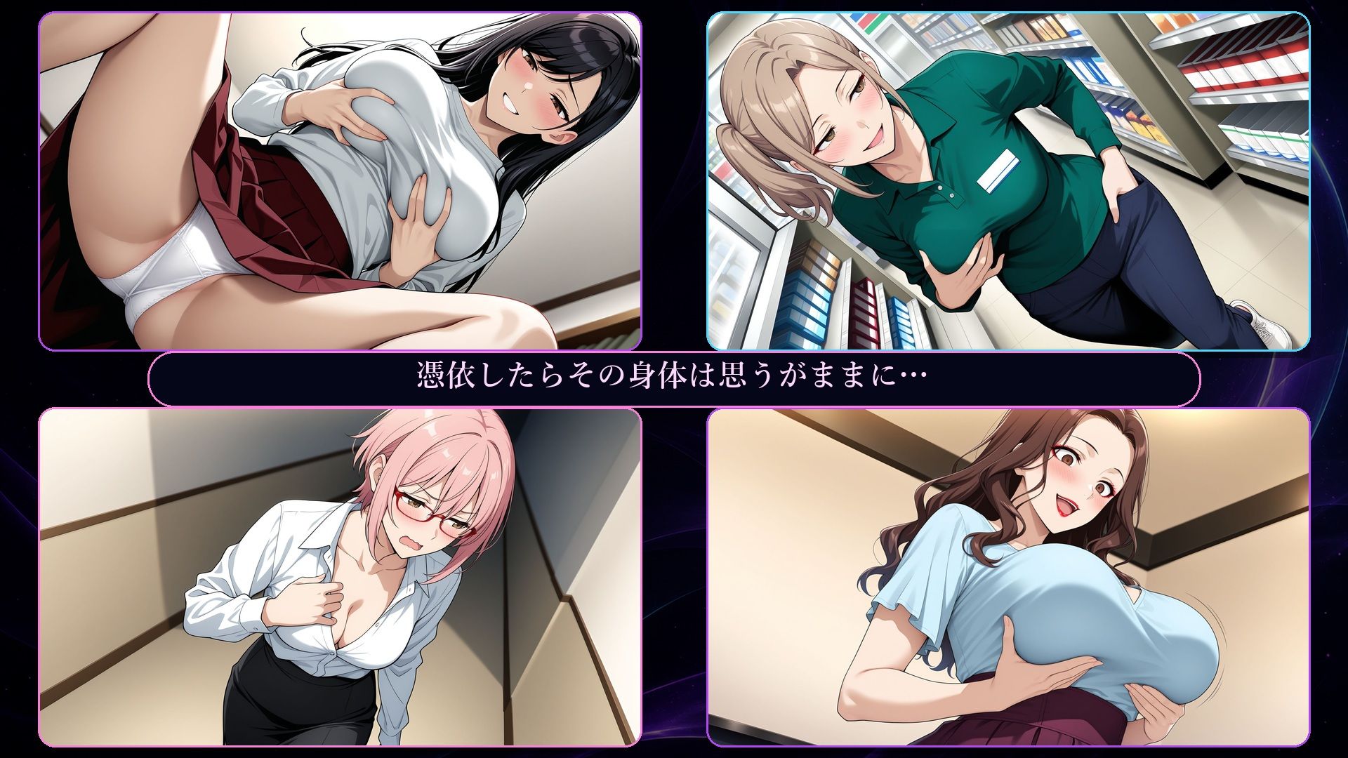 僕は女に憑依したい サンプル画像7