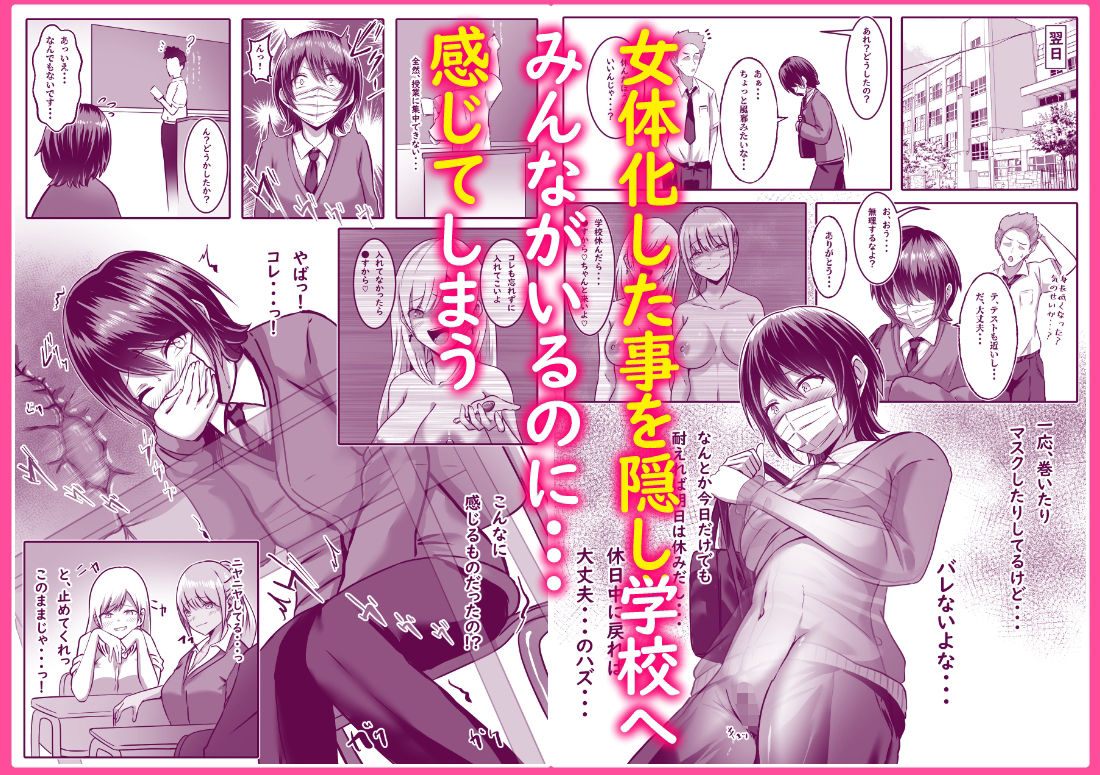 僕は彼女たちに逆らえない サンプル画像5