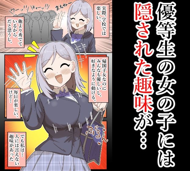 優等生女子、公園で露出してたら知らないおじさんに襲われる…！ サンプル画像1