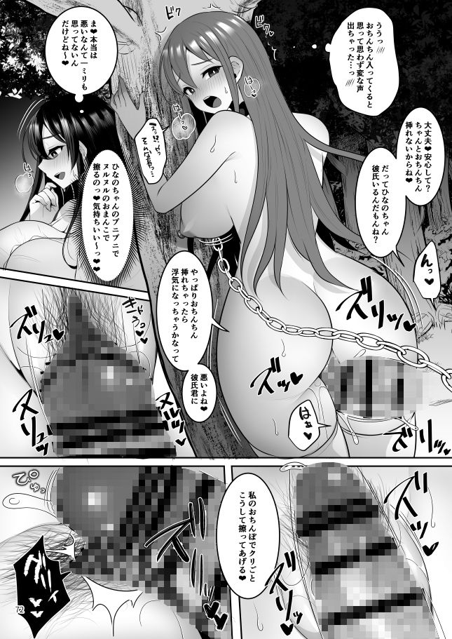 元カレの彼女を元カノの私が頂いちゃいました総集編＋α サンプル画像4